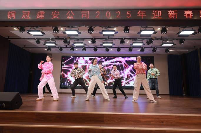 公司举办2025年迎新春联欢会